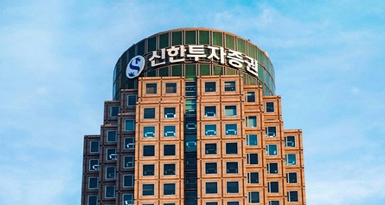 [신한투자증권 제공]